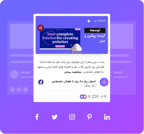 Social feed best elementor addon with 120+ widgets & 1000+ templates from the plus addons for elementor